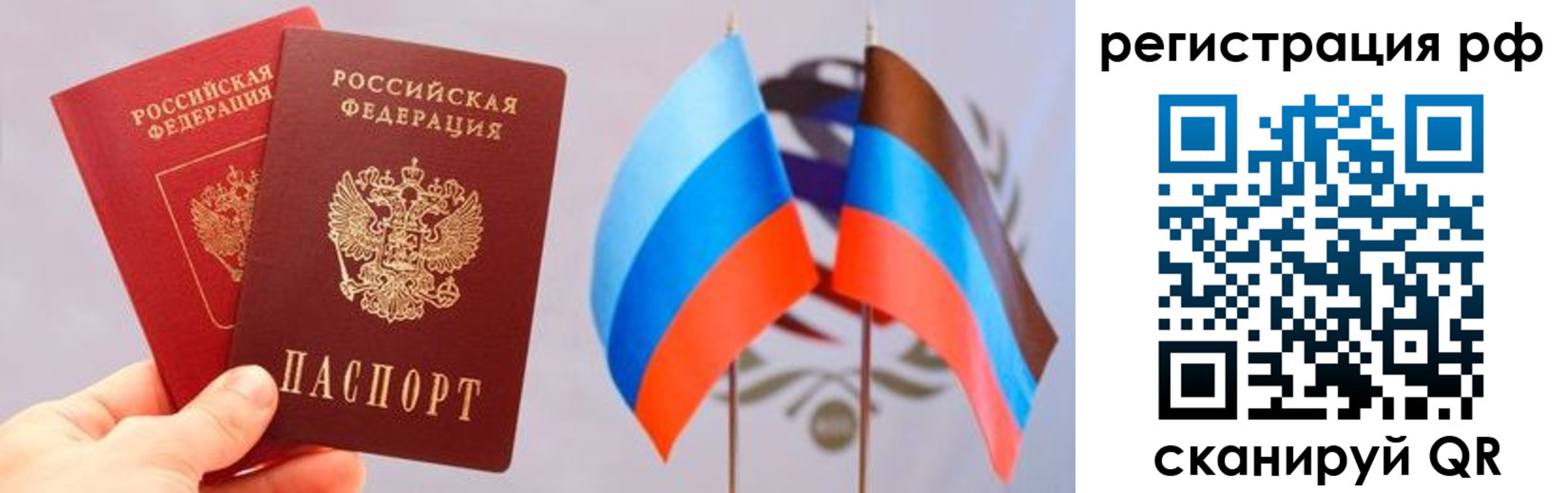 прописка в квартире в Николаевске