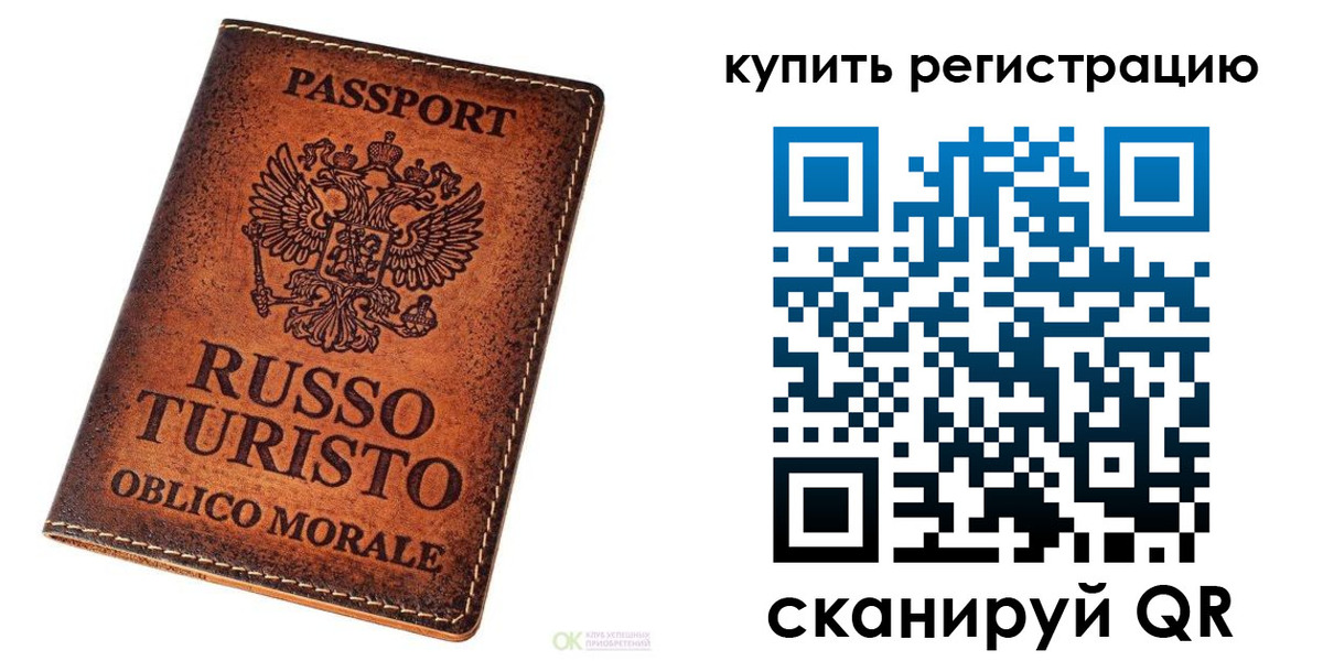 прописка 2025 в Николаевске