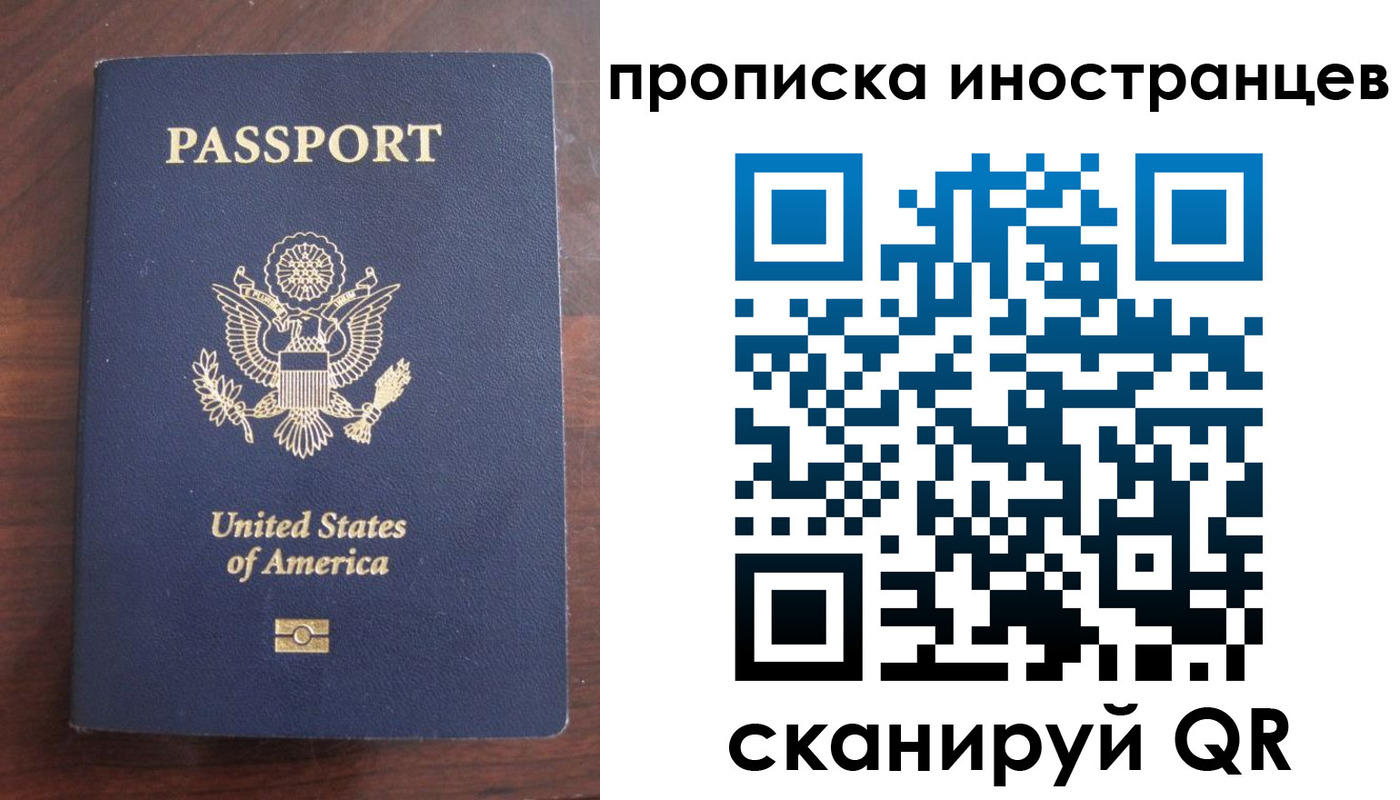 прописка паспорт в Николаевске