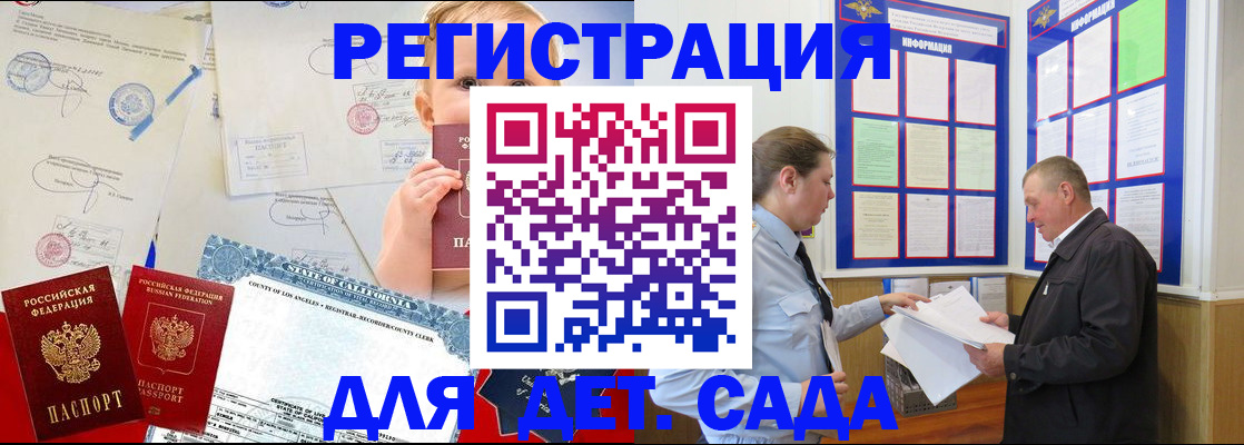 регистрация в Николаевске