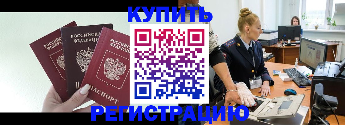 временная регистрация поиск в Николаевске