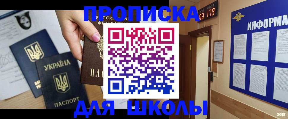 временная регистрация собственник в Николаевске