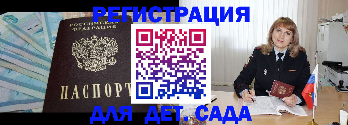 регистрация для школы в Николаевске