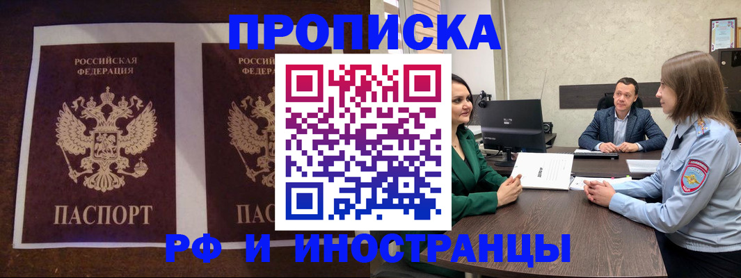 прописка для кредита в Николаевске